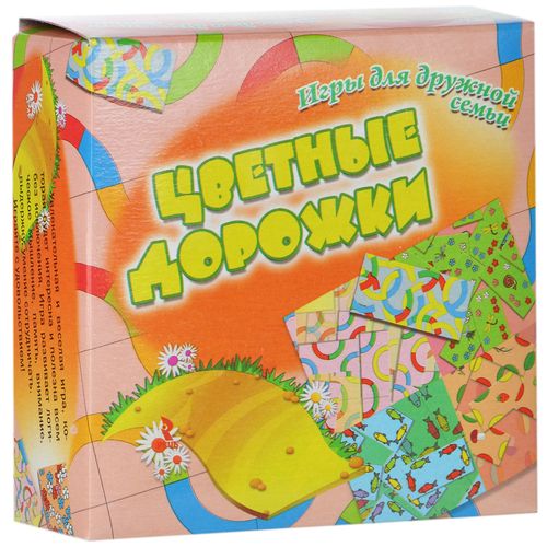 Цветные дорожки