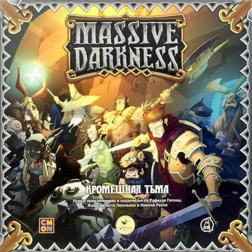 Обложка игры Кромешная тьма