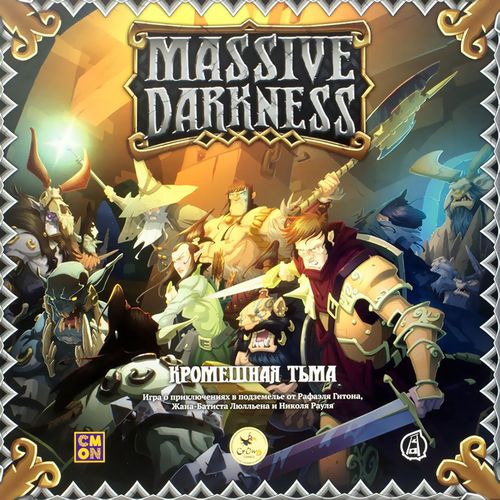 Кромешная тьма