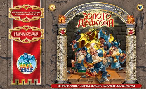 Золото дракона