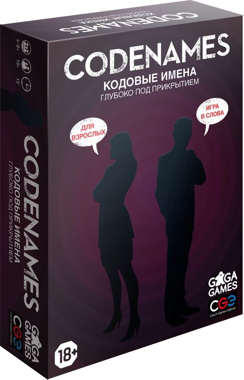 Кодовые Имена. Глубоко под Прикрытием