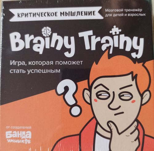 Критическое мышление