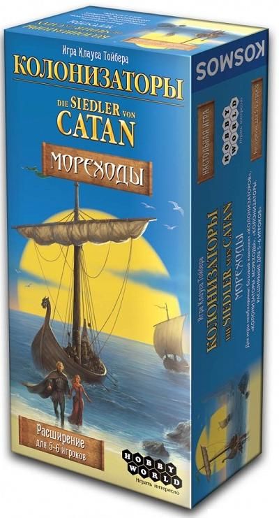 Колонизаторы. Мореходы. Расширение для 5-6 игроков