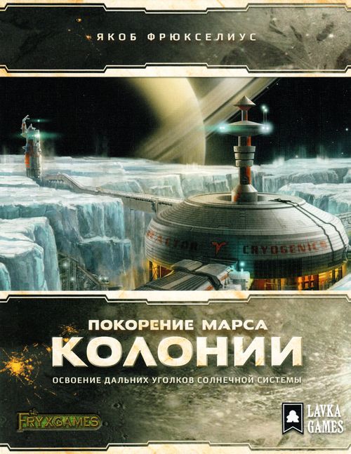 Покорение Марса: Колонии