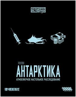 Детективные истории: Роковая Антарктика
