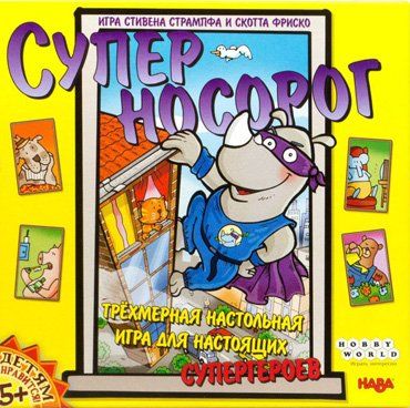 Суперносорог