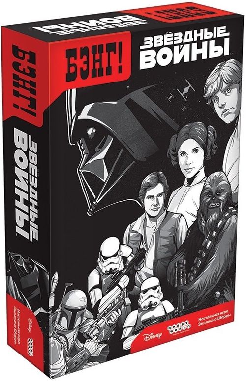 Бэнг! Звёздные войны