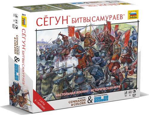 Сёгун. Битвы самураев