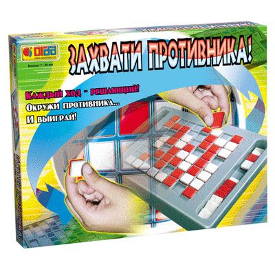 Захвати противника