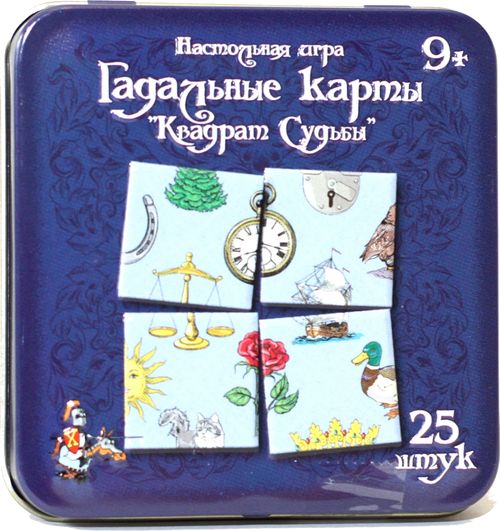 Квадрат судьбы