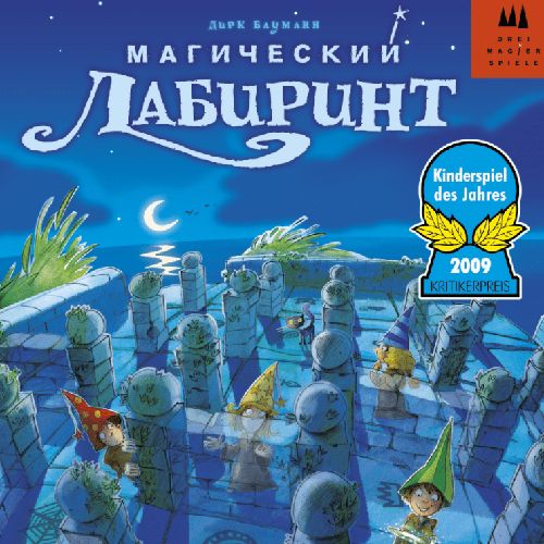 Обложка игры Магический лабиринт