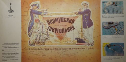 Обложка игры Bermuda Triangle