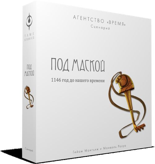 Агентство «ВРЕМЯ». Под маской