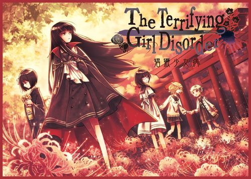 Обложка игры The Terrifying Girl Disorder