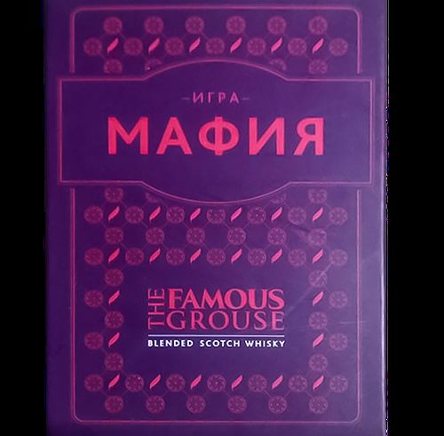 Мафия (The Famous Grouse)