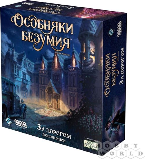 Особняки безумия. За порогом