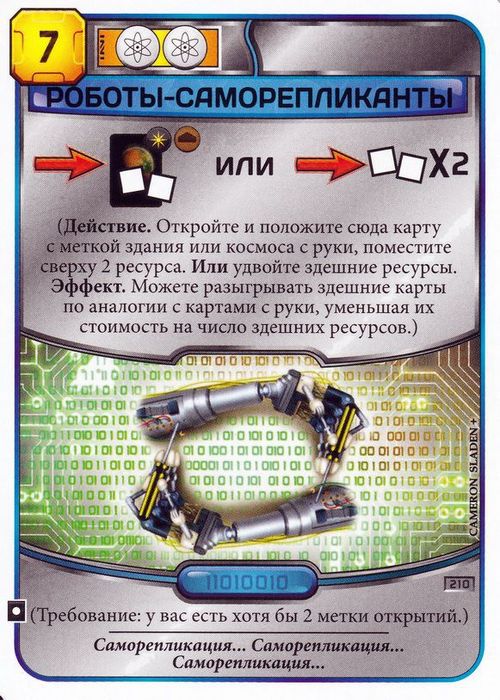 Обложка игры Покорение Марса: Роботы-саморепликанты