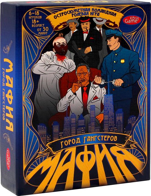 Мафия. Город гангстеров
