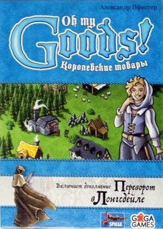 Королевские Товары