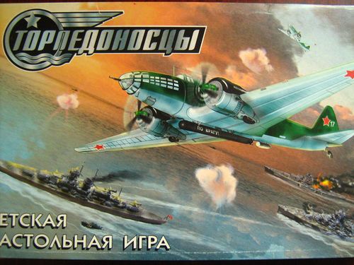 Торпедоносцы