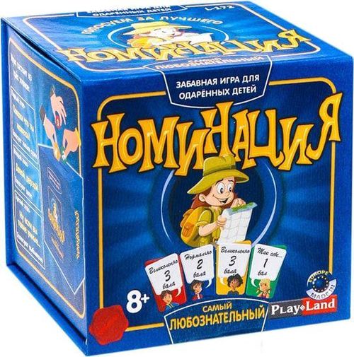 Номинация: Самый Любознательный