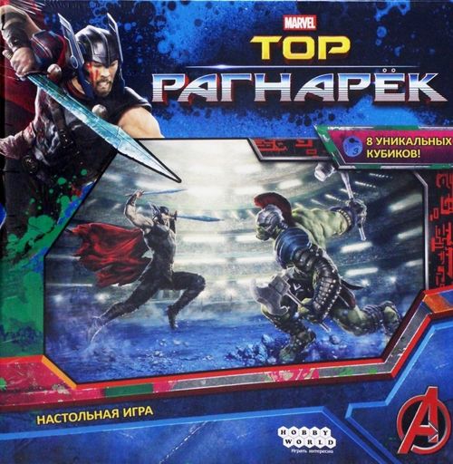 Обложка игры Тор. Рагнарёк