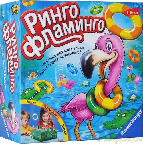 Ринго Фламинго