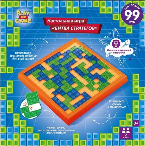 Битва стратегов