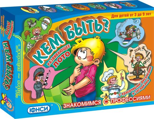 Кем быть?