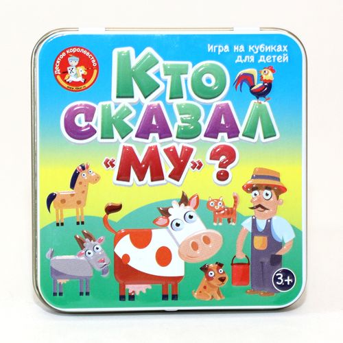 Кто сказал Му?