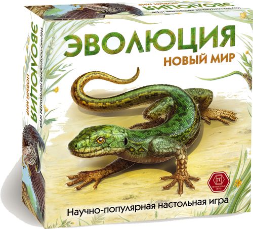 Эволюция «Новый мир»