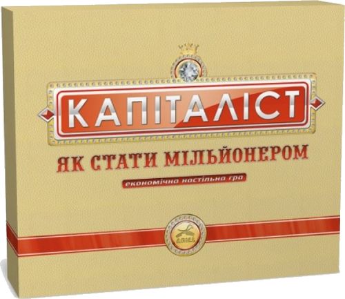 Капиталист.Как стать миллионером