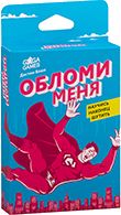 Обломи Меня