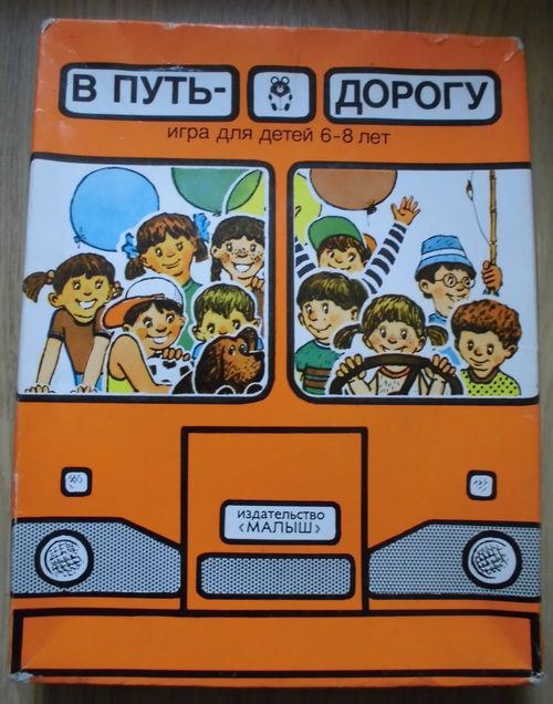 В путь-дорогу