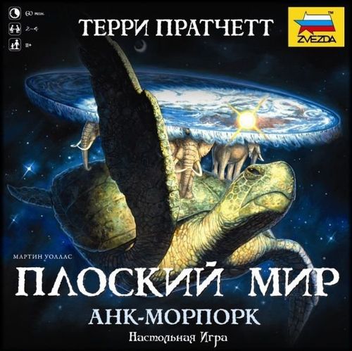 Обложка игры Плоский мир: Анк-Морпорк