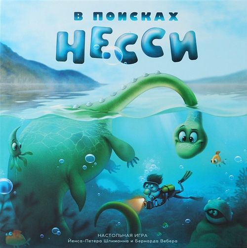 Обложка игры В поисках Несси