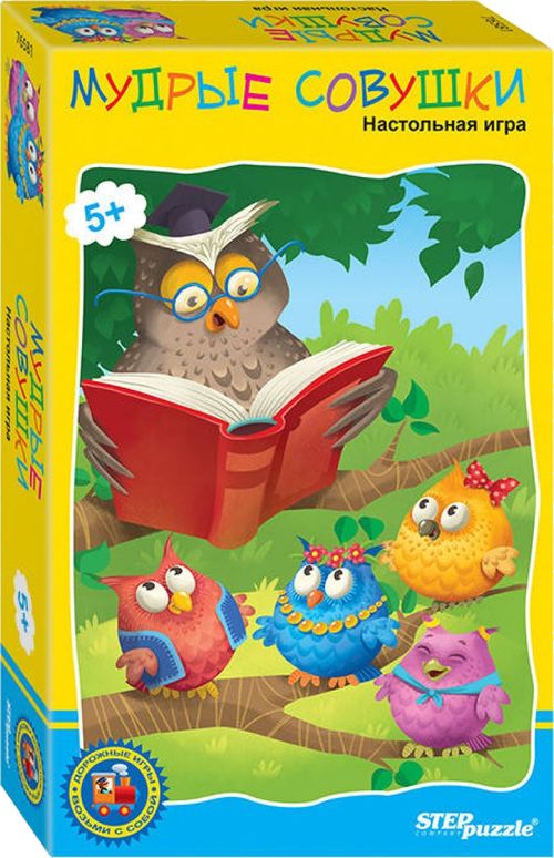 Мудрые совушки