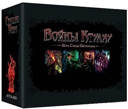 Войны Ктулху