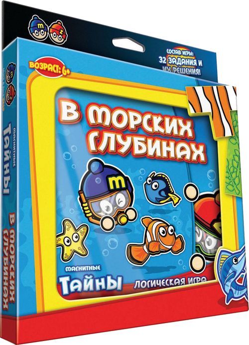 В морских глубинах