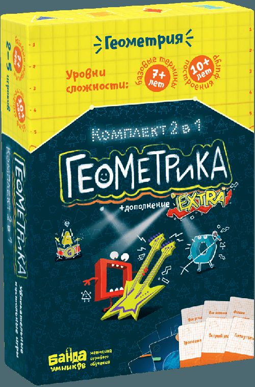 Обложка игры Геометрика комплект 2 в 1