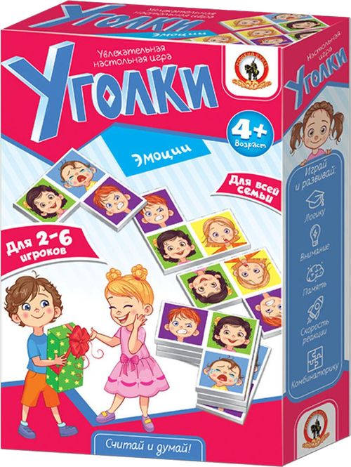 Уголки. Эмоции