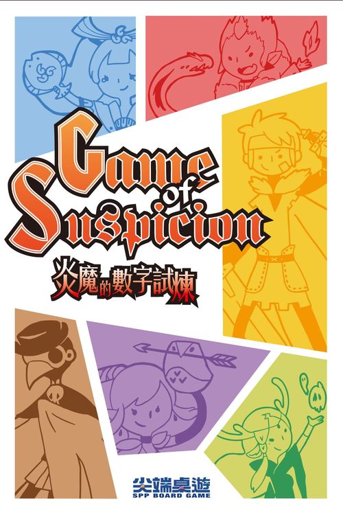 Обложка игры Веришь мне или нет