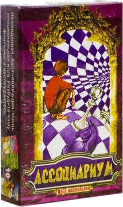 Ассоциариум