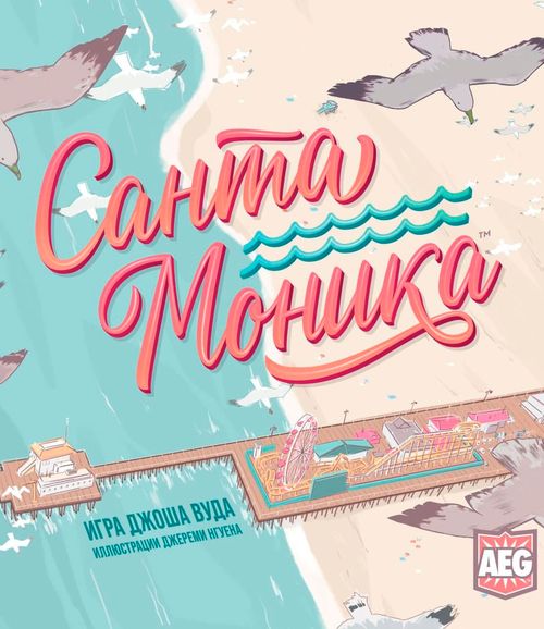 Санта-Моника
