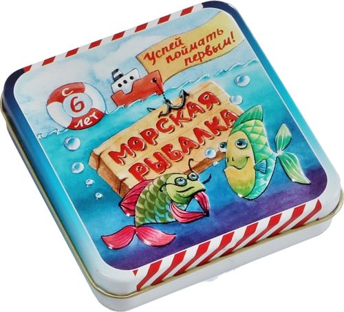 Морская рыбалка