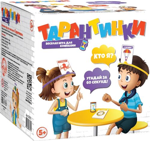 Тарантинки. Кто я угадай за 60 секунд