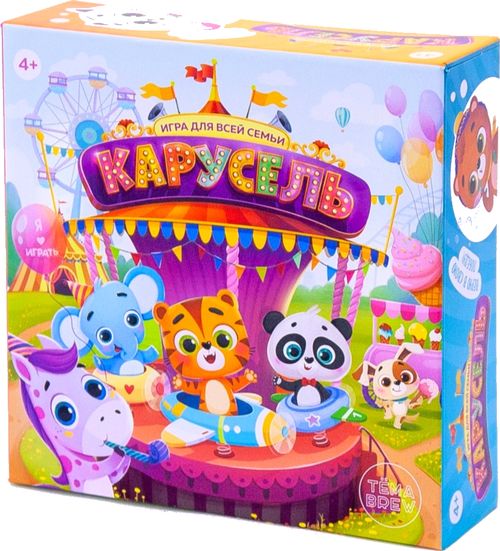 Карусель