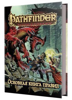 Pathfinder: ролевая игра