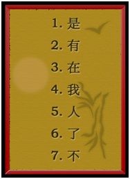 Китайская дорожка