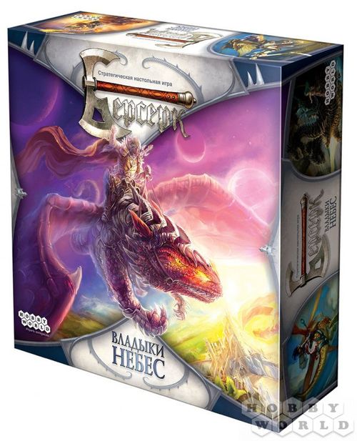 Берсерк. Владыки Небес